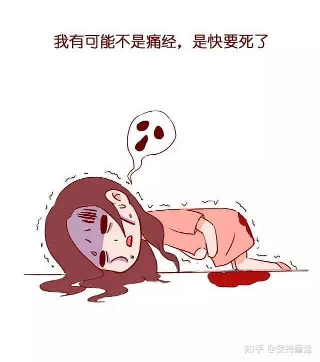 小腹像来例假一样疼..