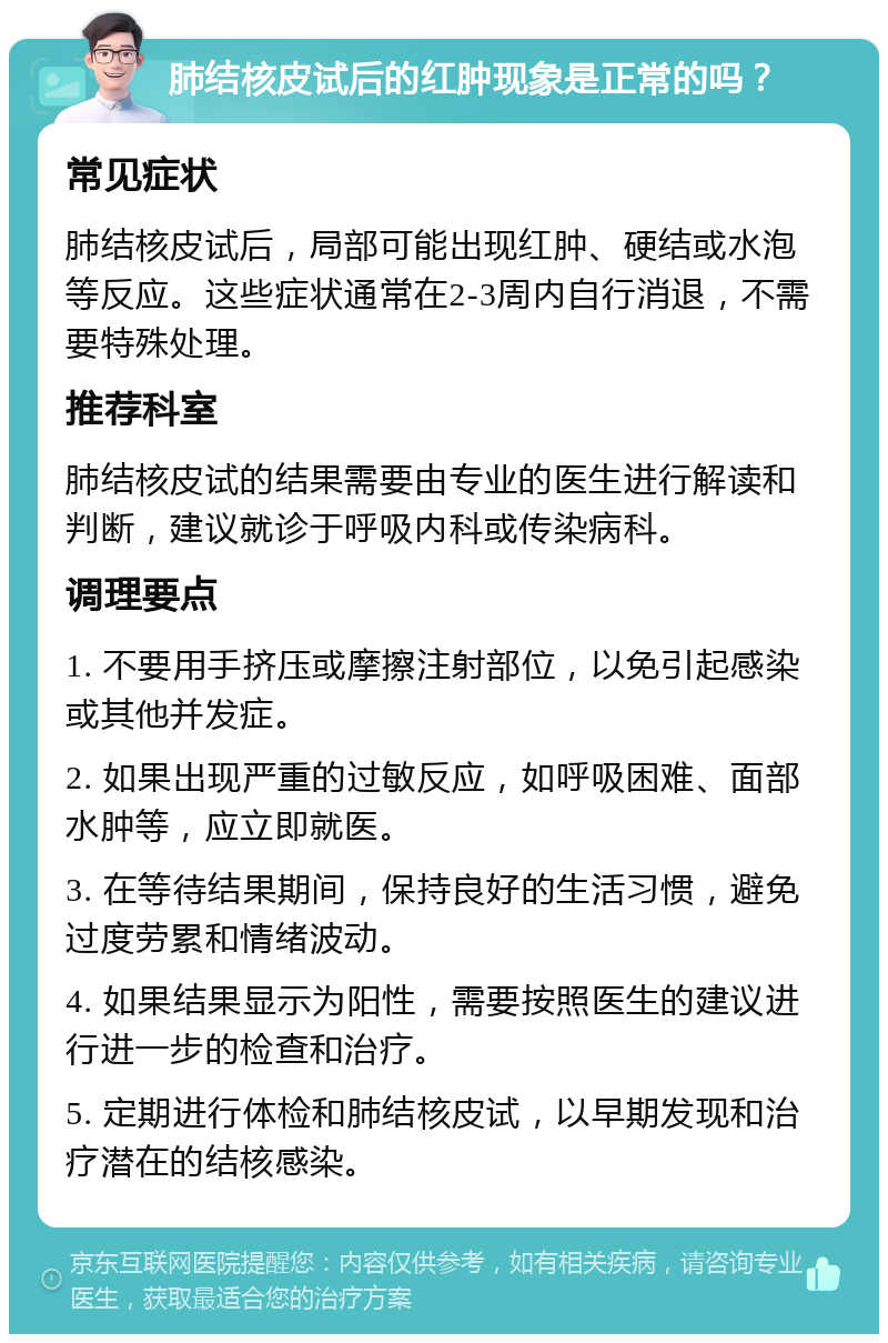 怎样判断肺结核复发了