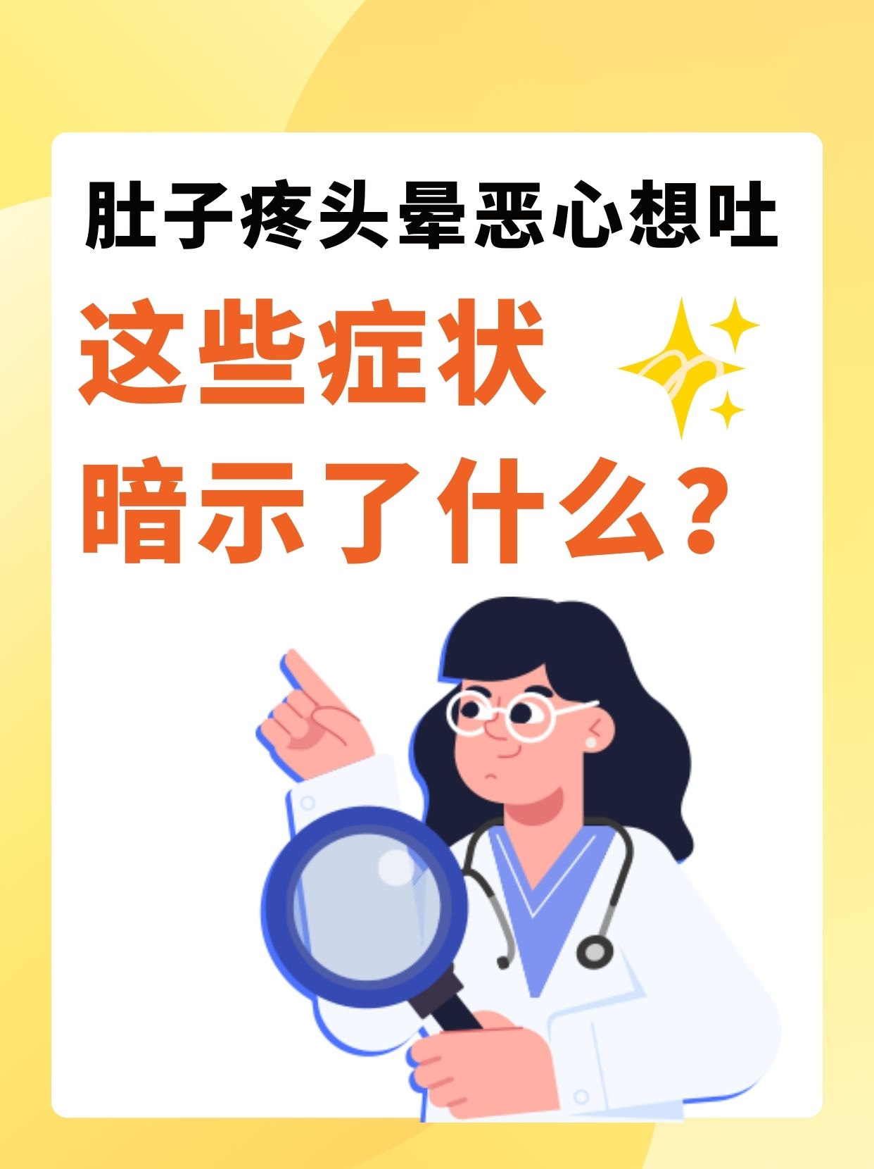 头晕恶心想吐怎么办