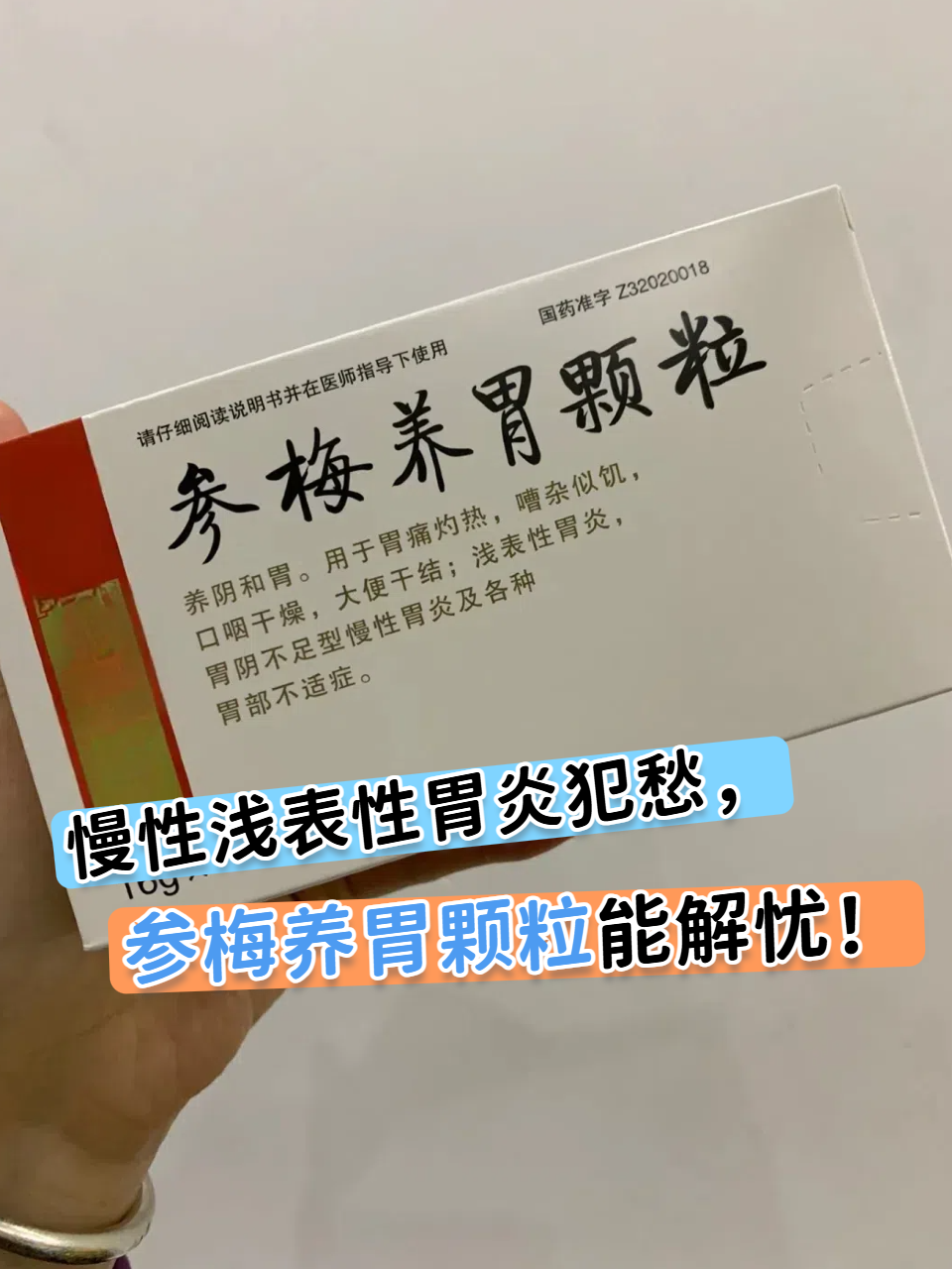 吃什么药能养胃