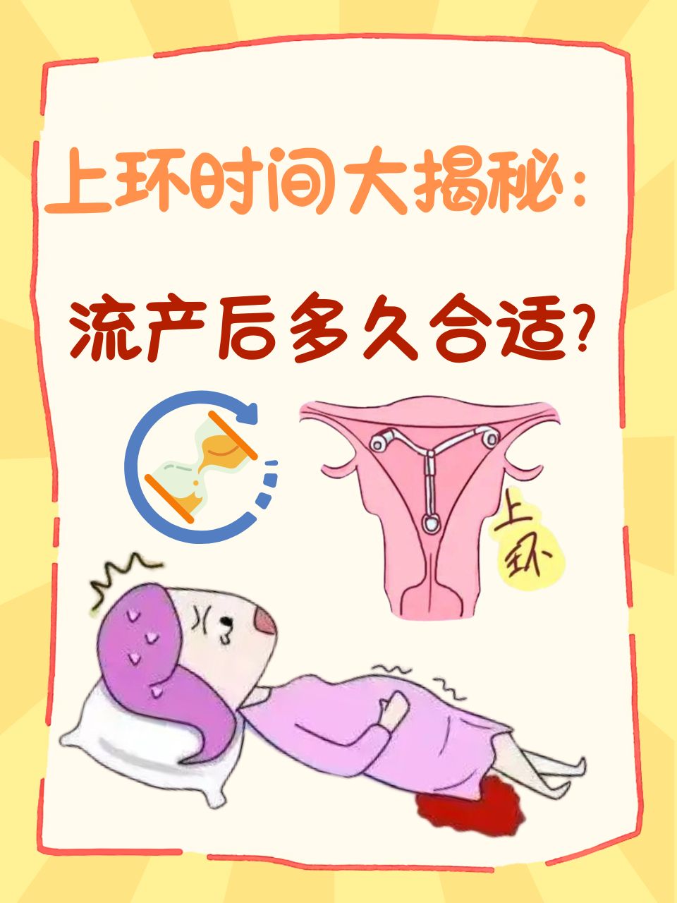 做人流后多久来月经正常