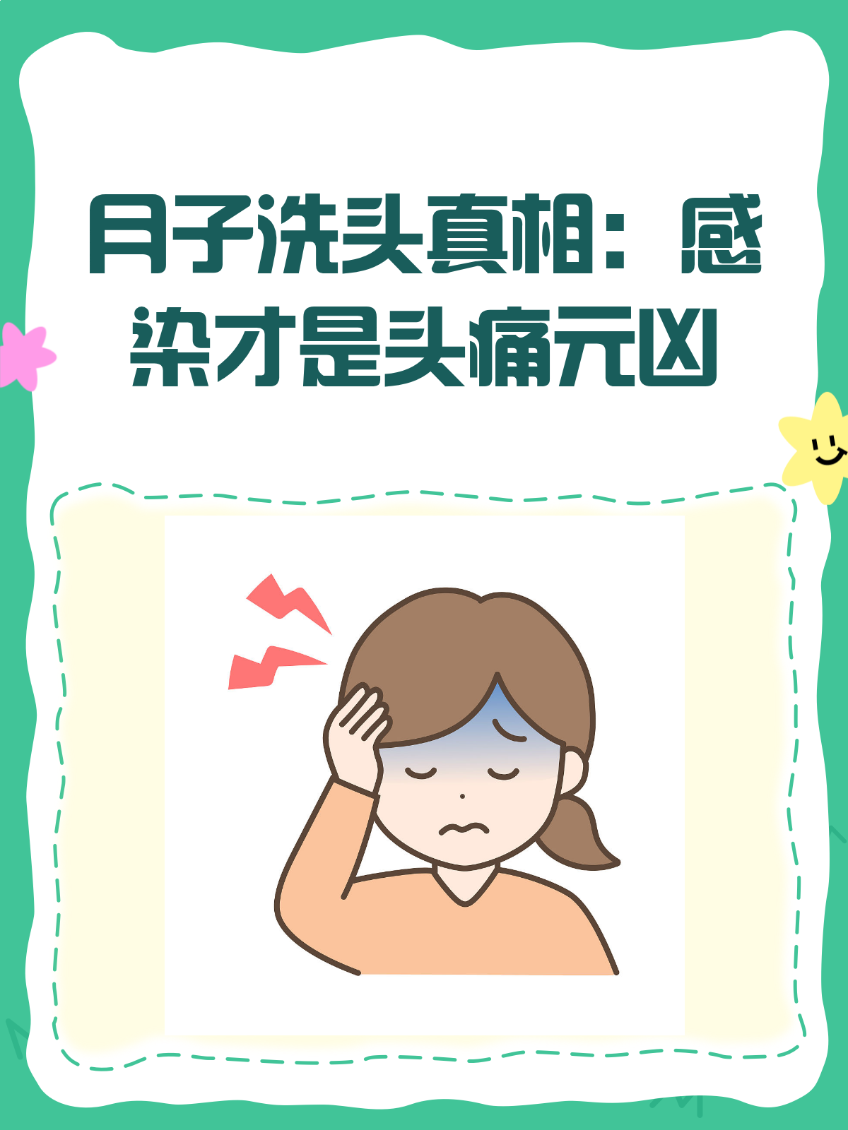月子期间能洗头吗
