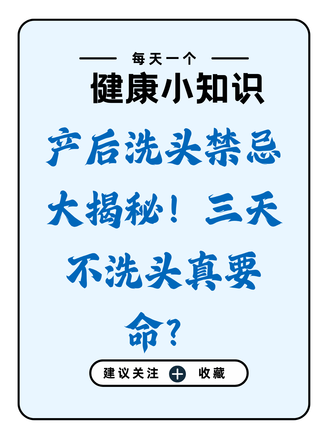 月子期间能洗头吗