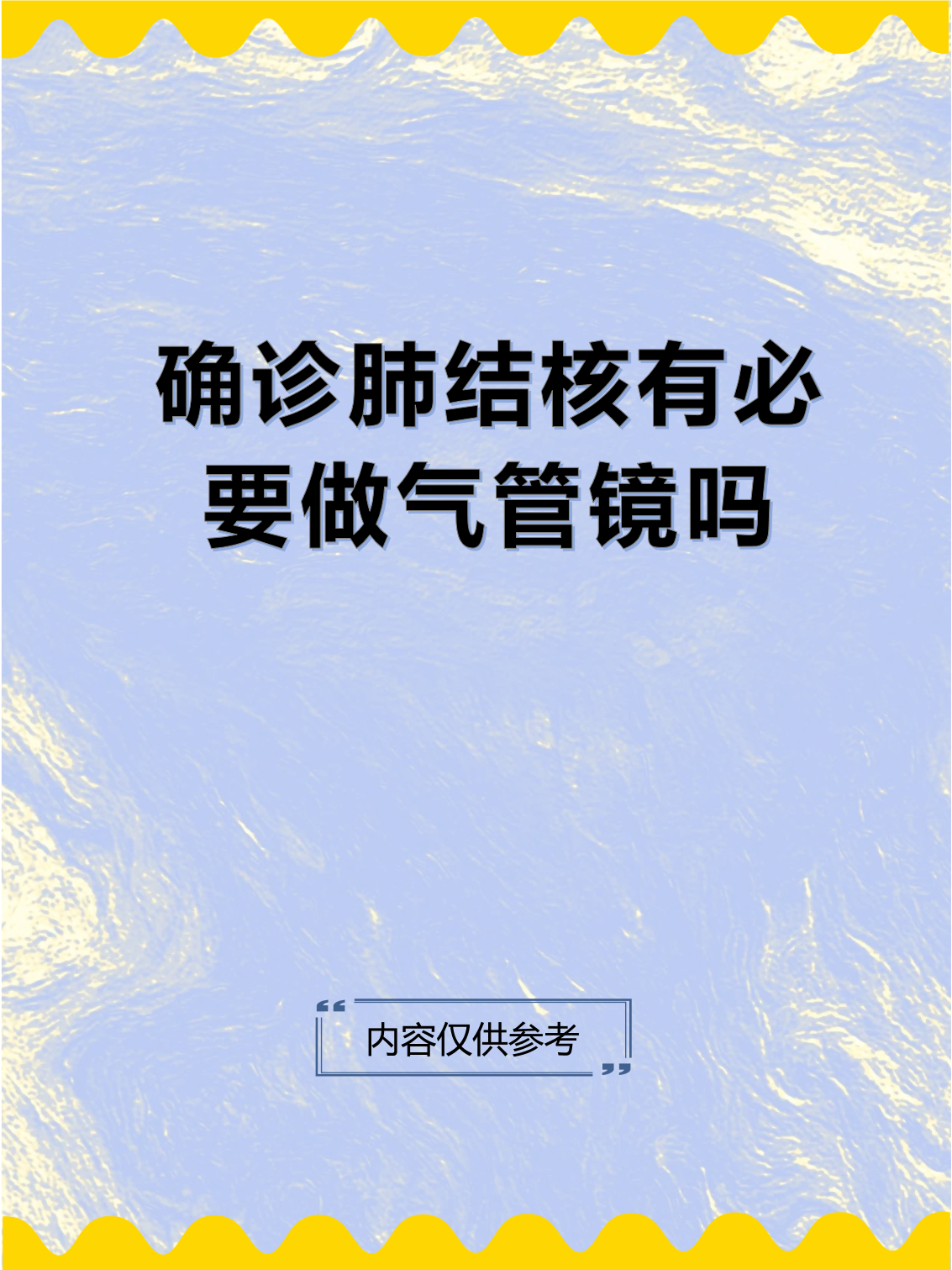 肺结核潜伏期能检查出来吗