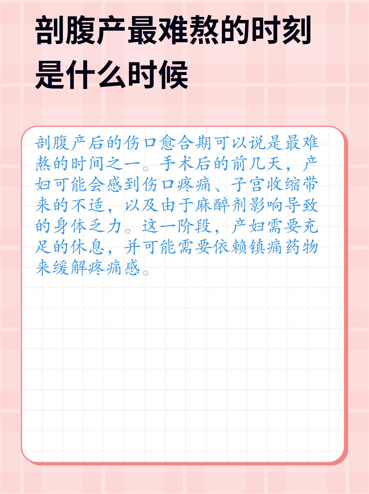 剖腹产需要多长时间