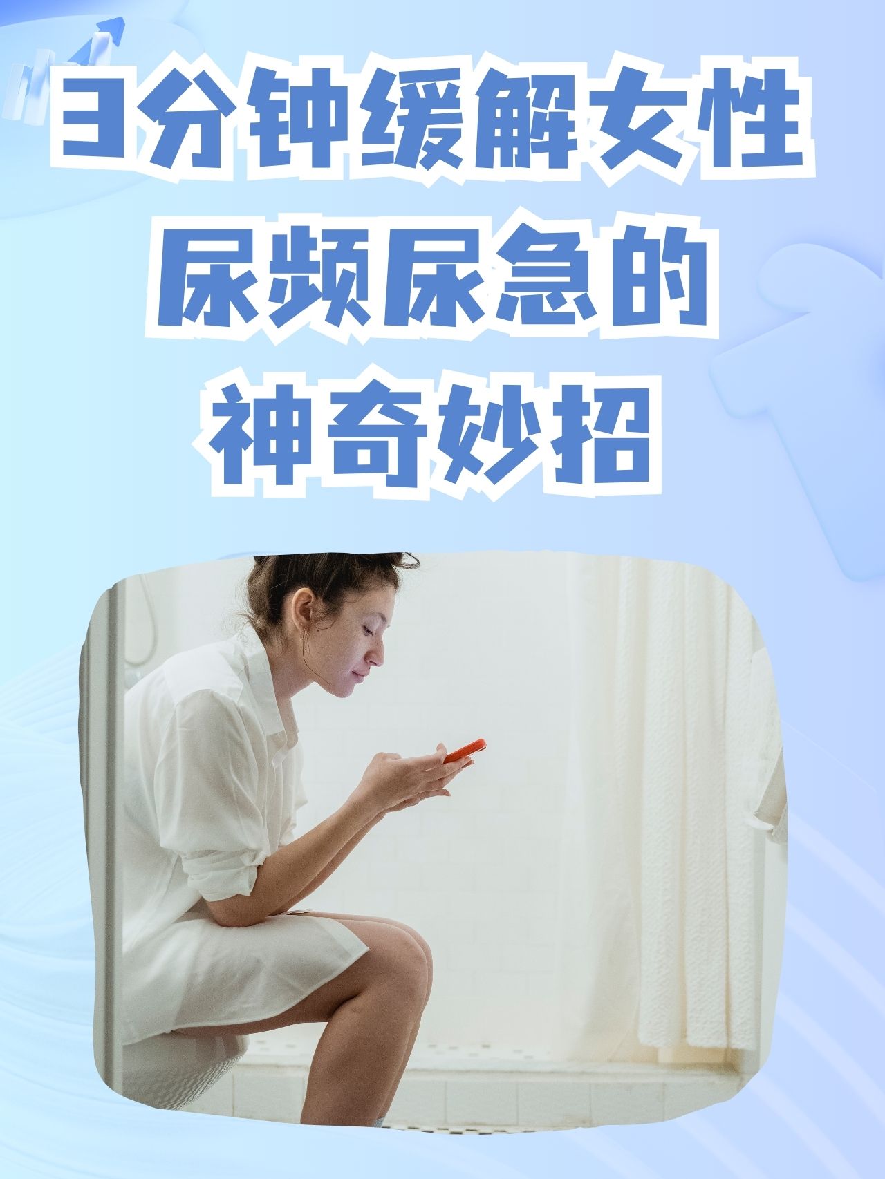 经常尿频怎么办
