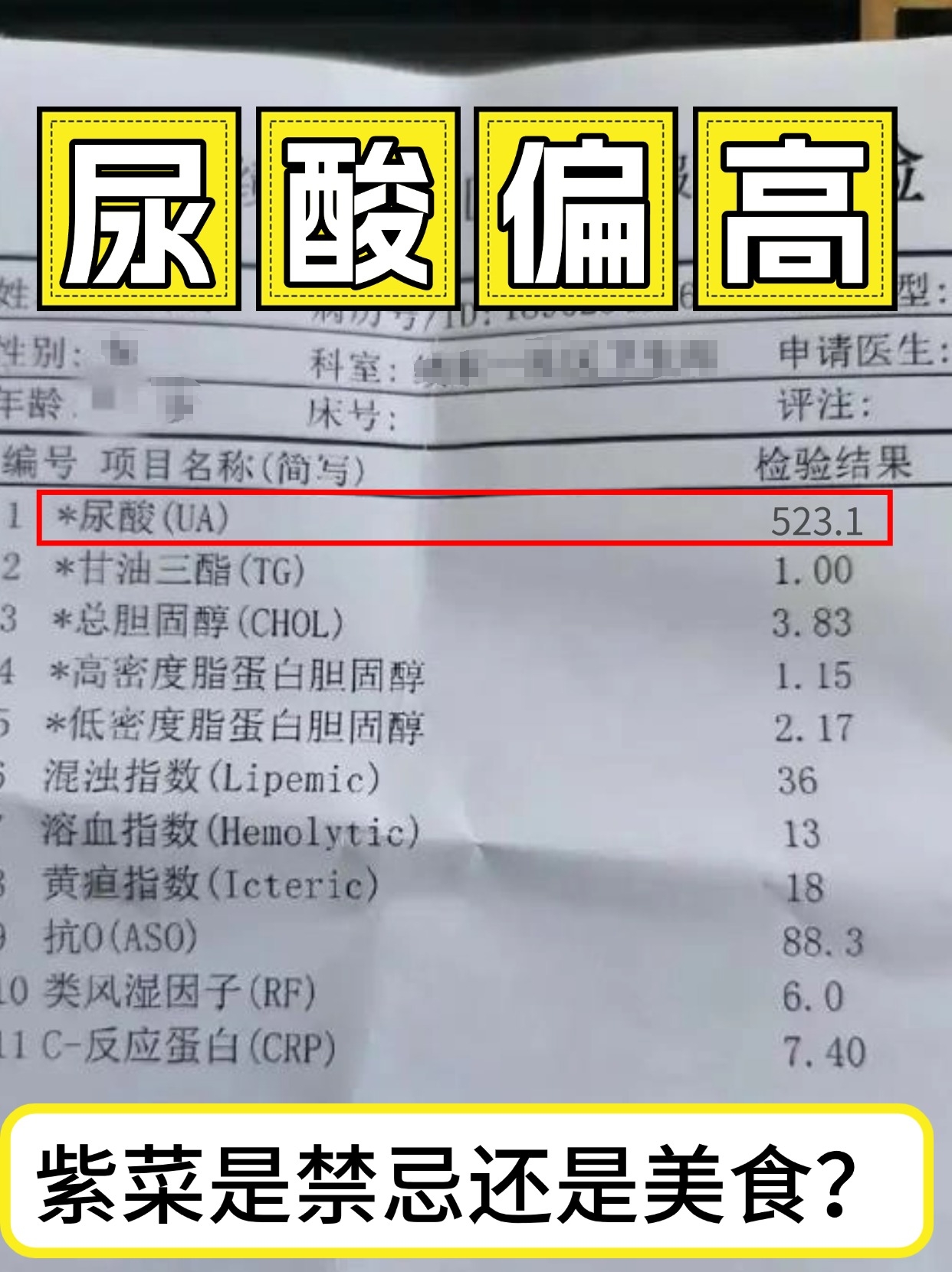 尿酸是500需要吃药吗