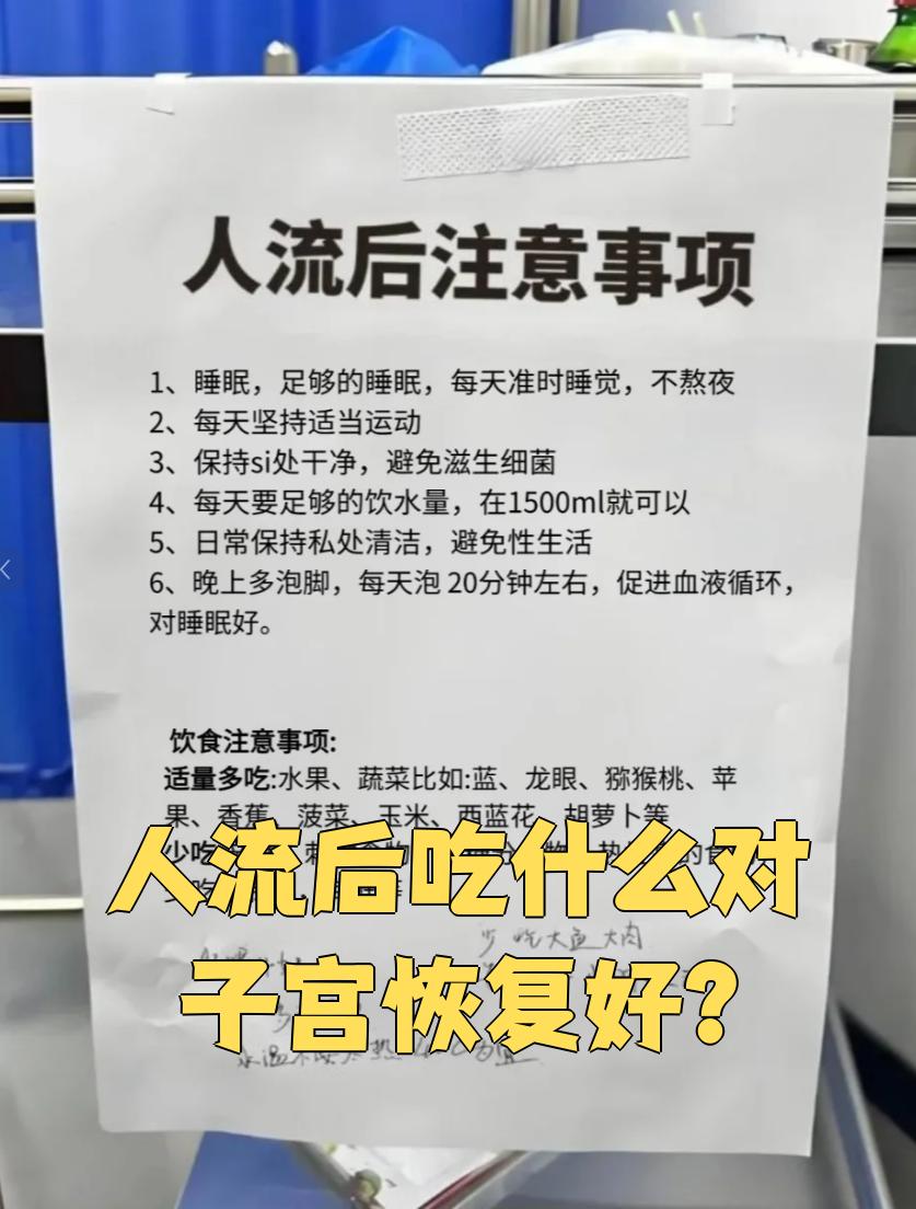 无痛人流后多久可以吃东西