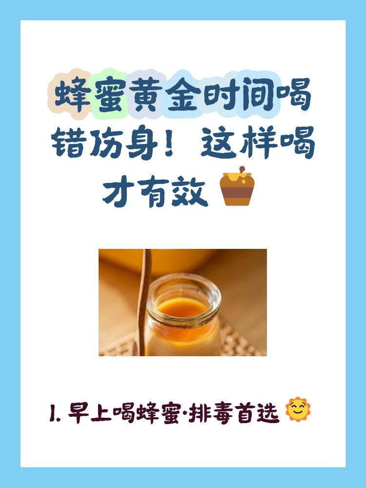 来月经期间能喝蜂蜜吗?