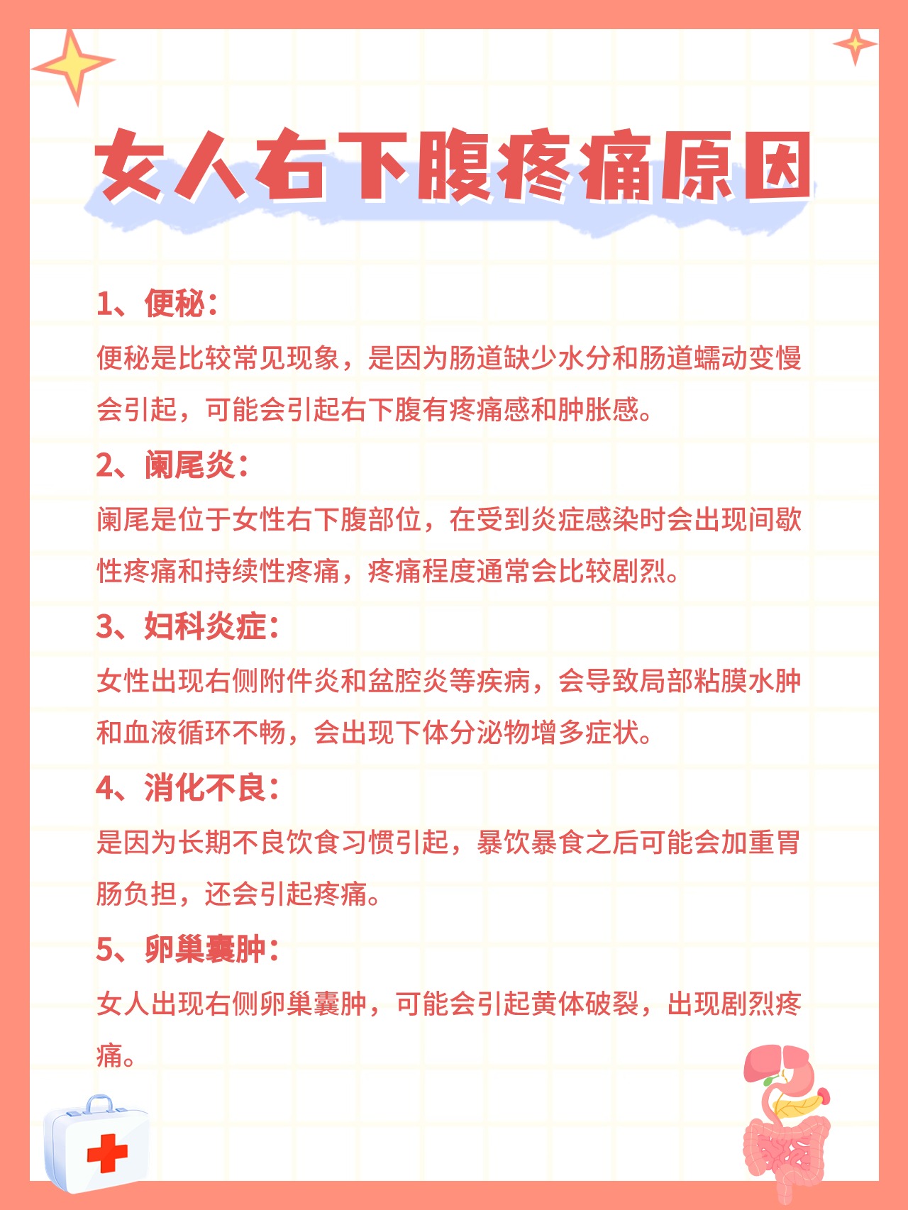 肚脐上方疼怎么回事