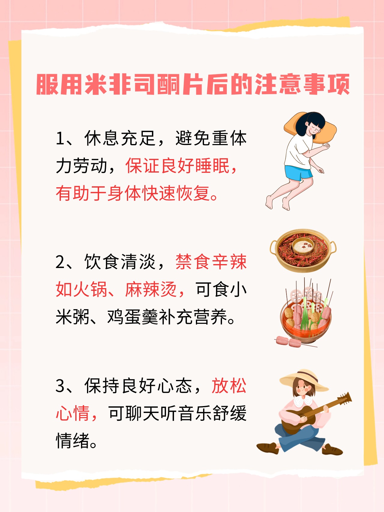 米非司酮片吃了多久有反应