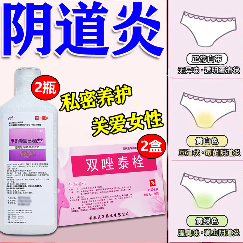 霉菌性妇科炎症要怎么治疗