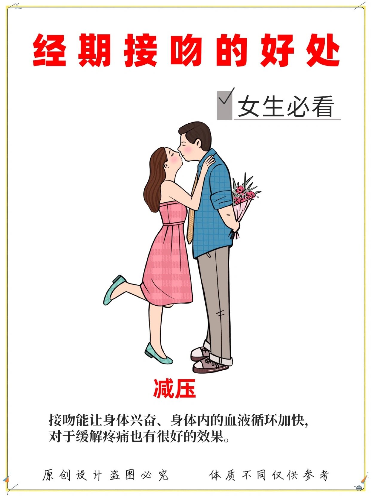男生怎样会让女生怀孕