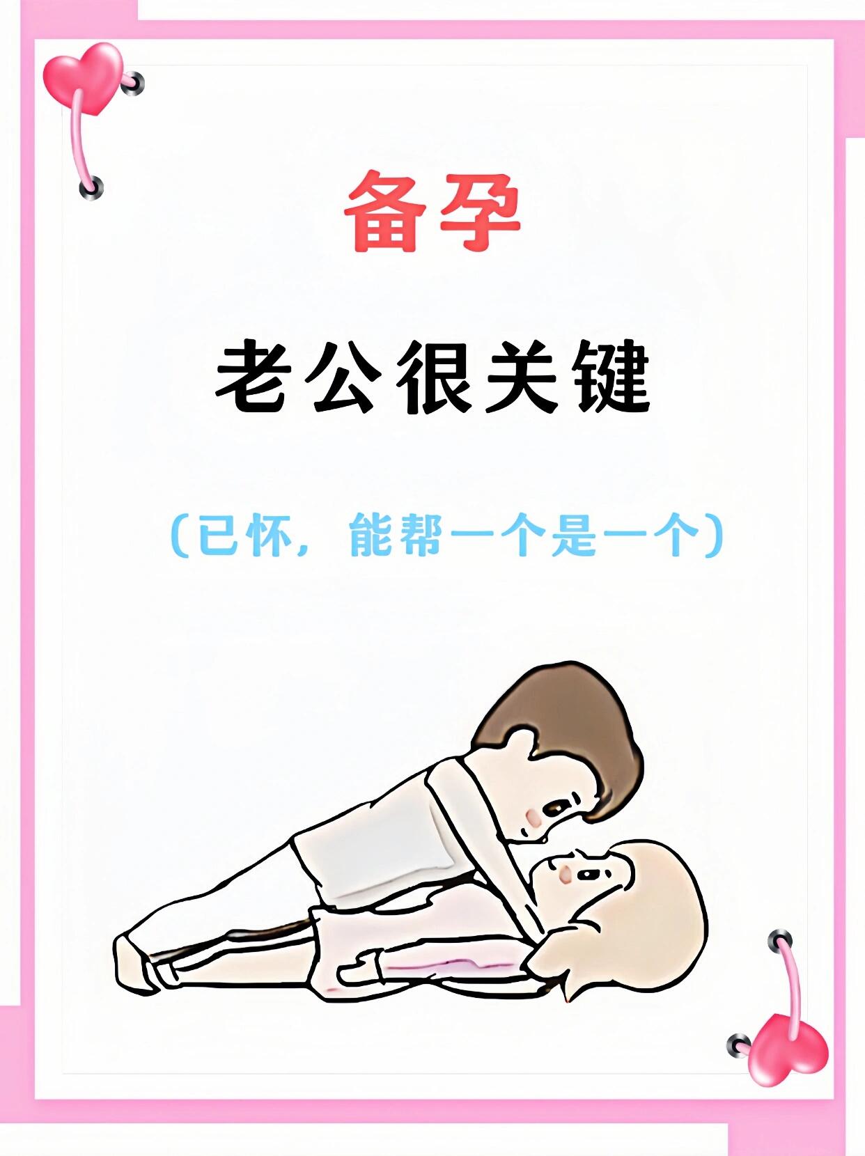 男生怎样会让女生怀孕