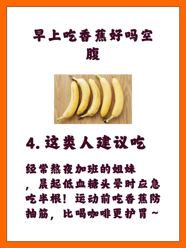 怀孕初期可以吃香蕉吗
