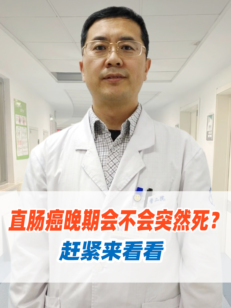 癌症晚期死前征兆