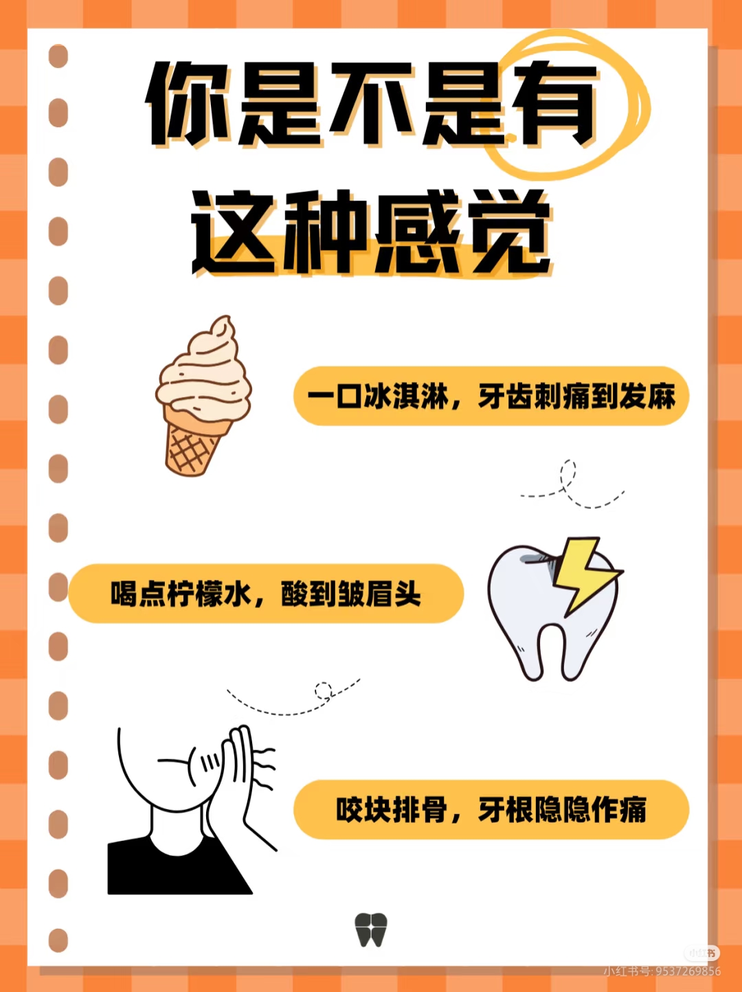 牙齿遇冷就痛能自愈吗