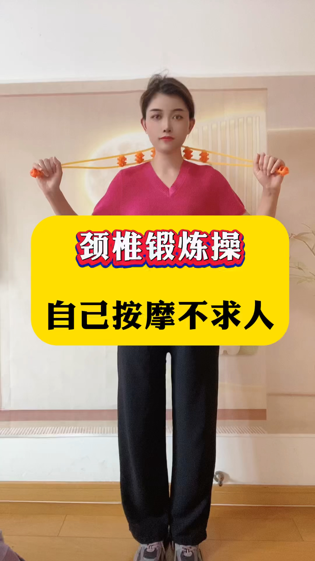 颈椎病最好做什么运动