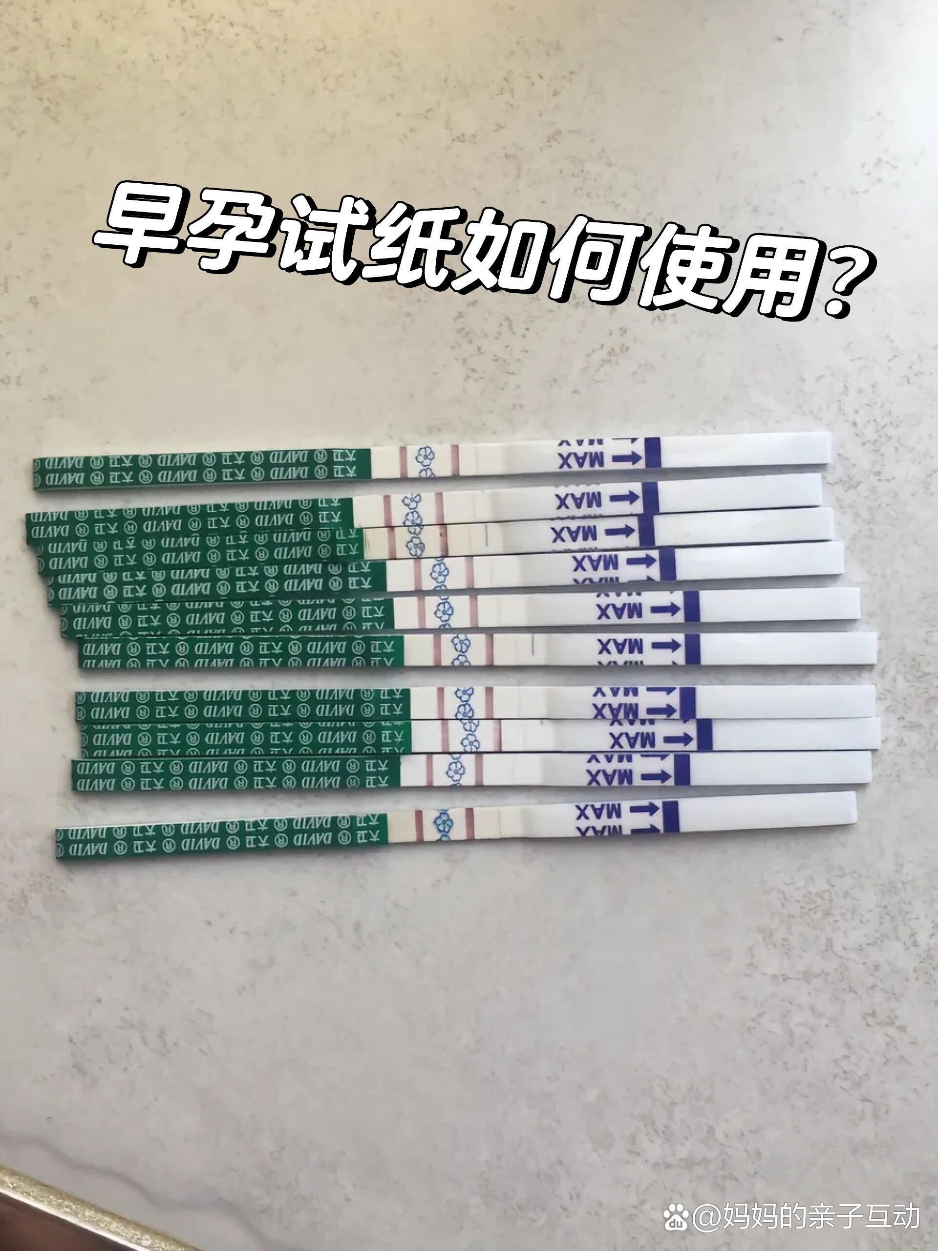 早早孕试纸的定义