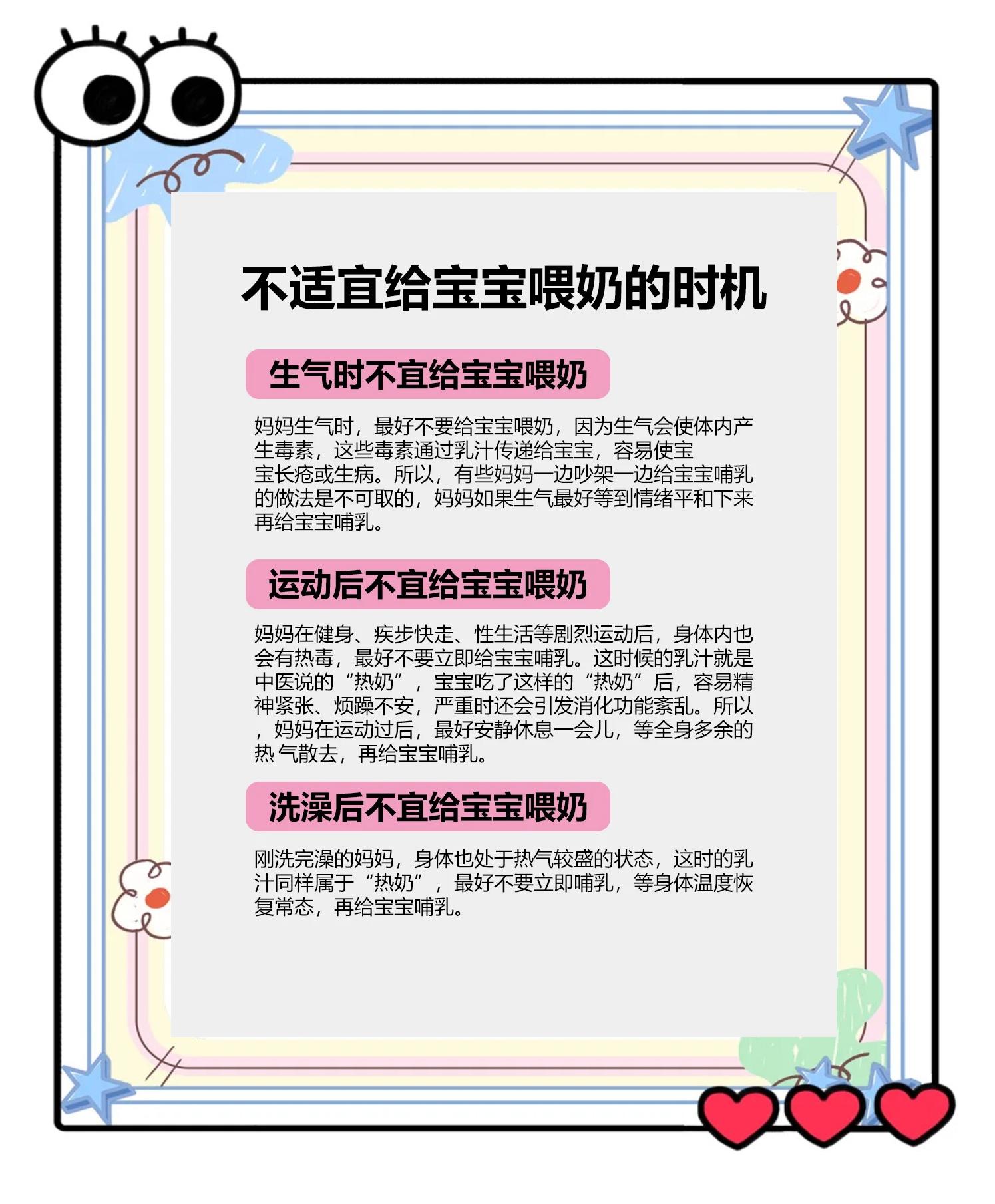 哺乳期不可以吃什么?