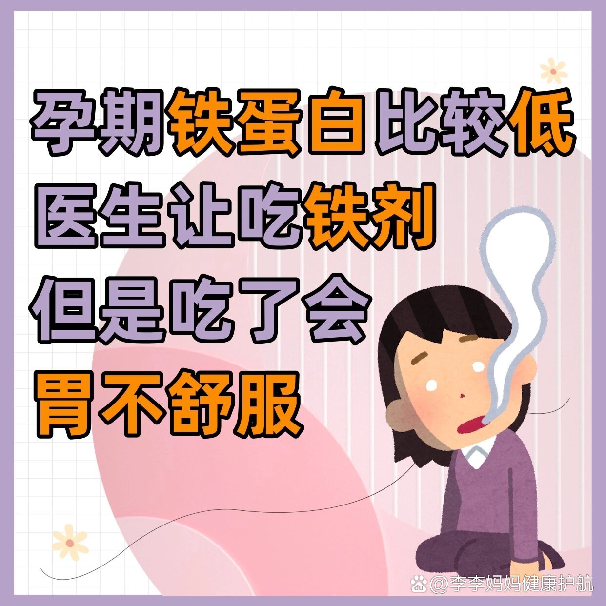 孕妇铁蛋白低对胎儿有影响吗