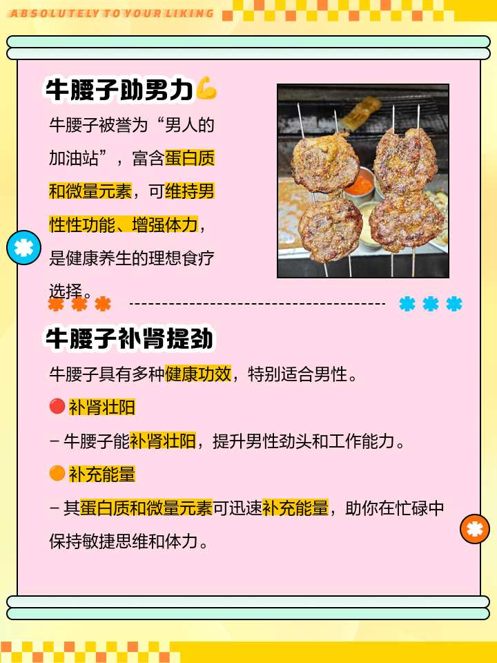 吃腰子补肾吗?