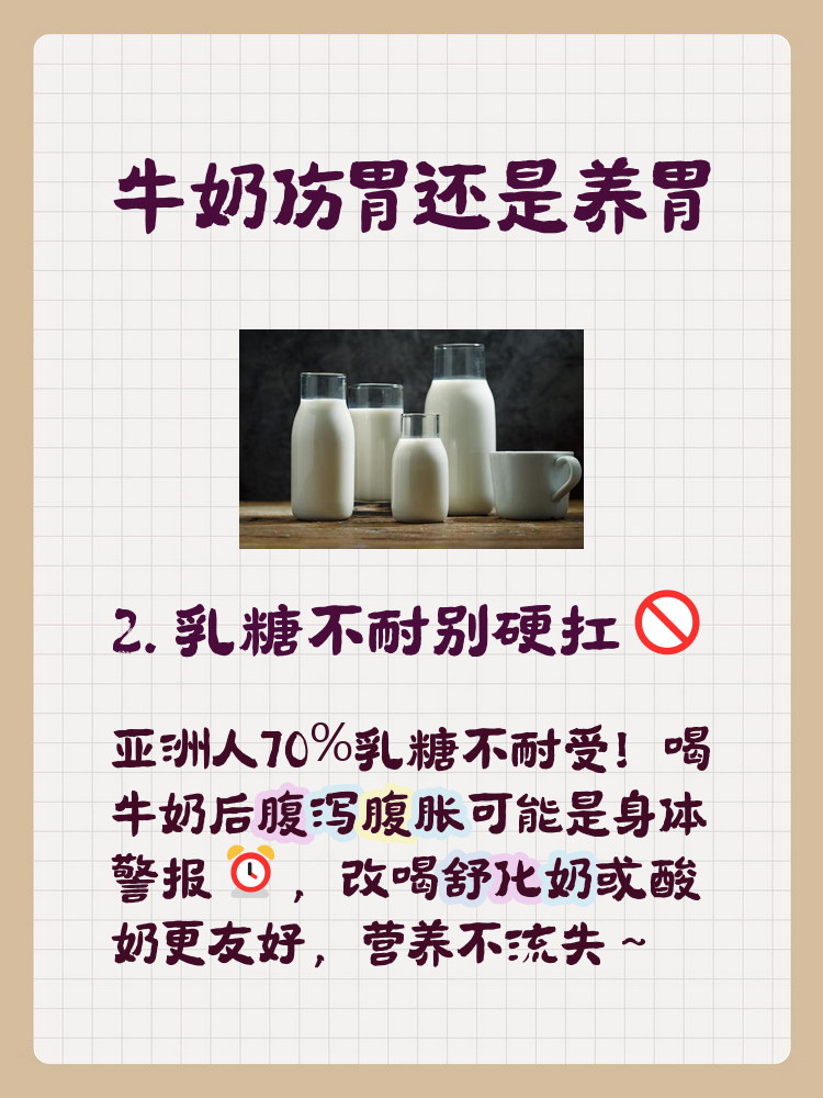 慢性胃炎能喝牛奶吗