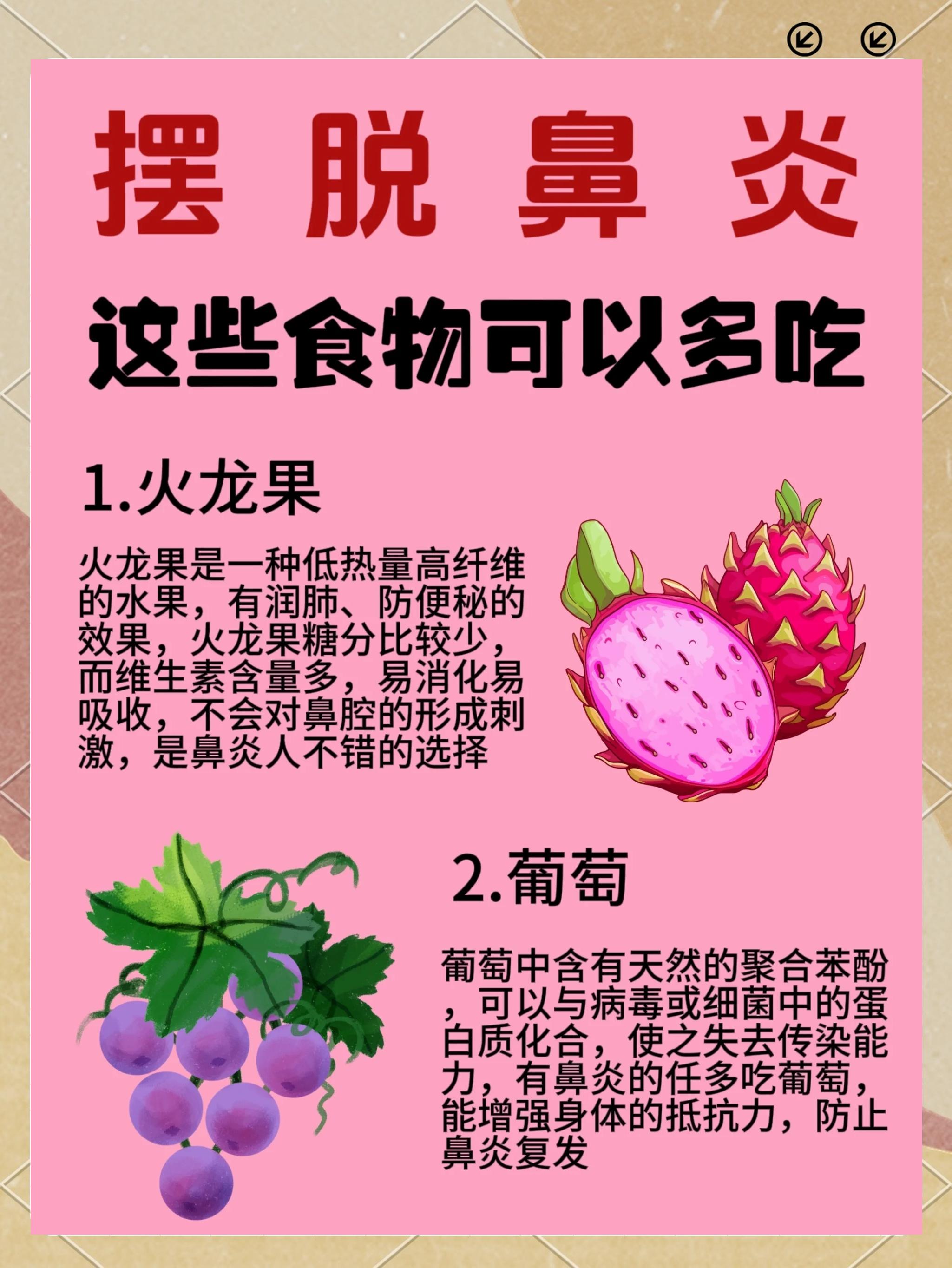 怎么缓解鼻炎症状