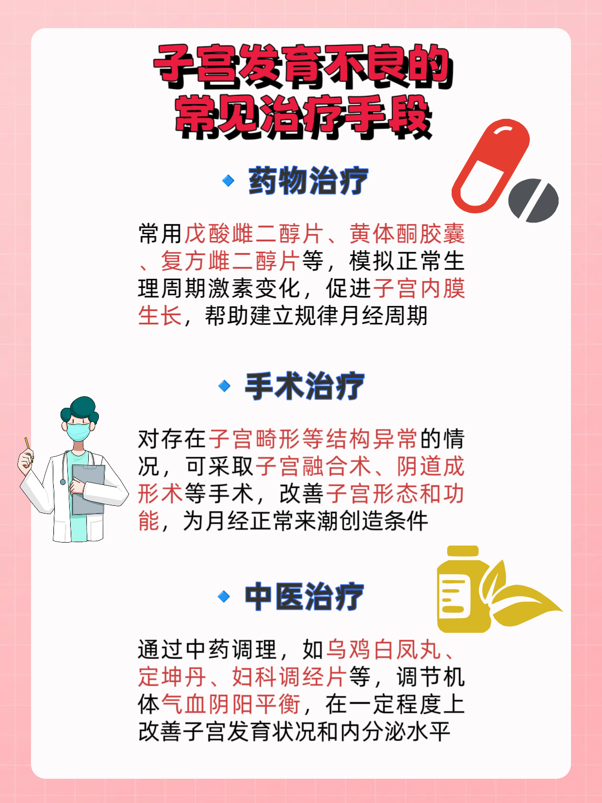 闭经是有什么原因造成的