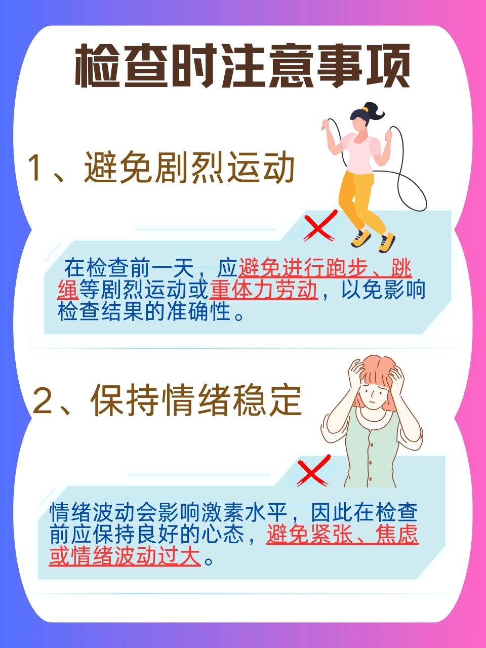 性激素六项需要空腹吗