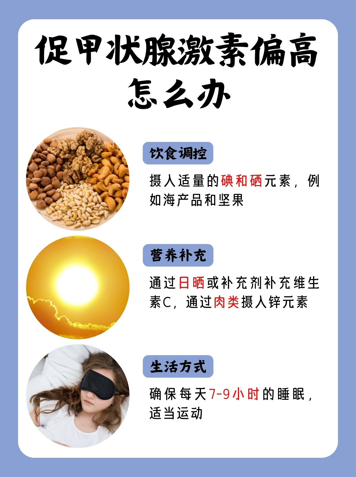 什么是促甲状腺激素?