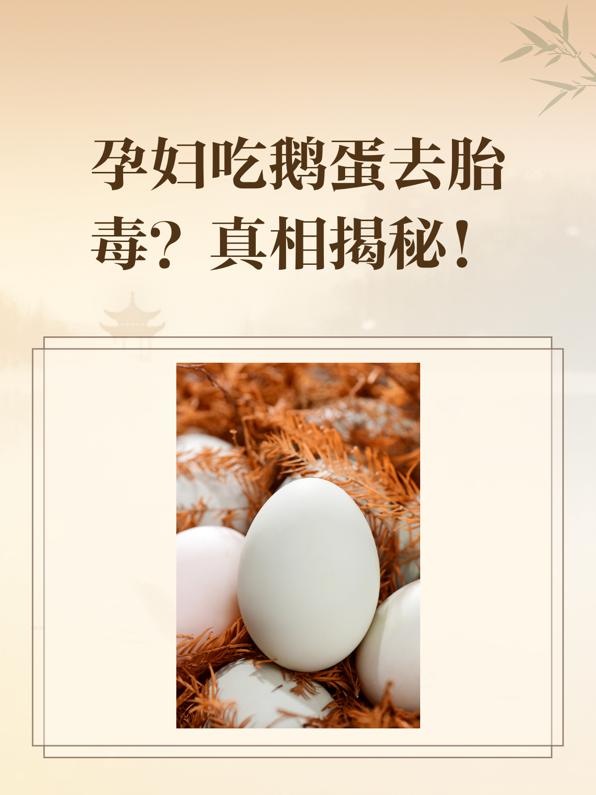 怎样去胎毒