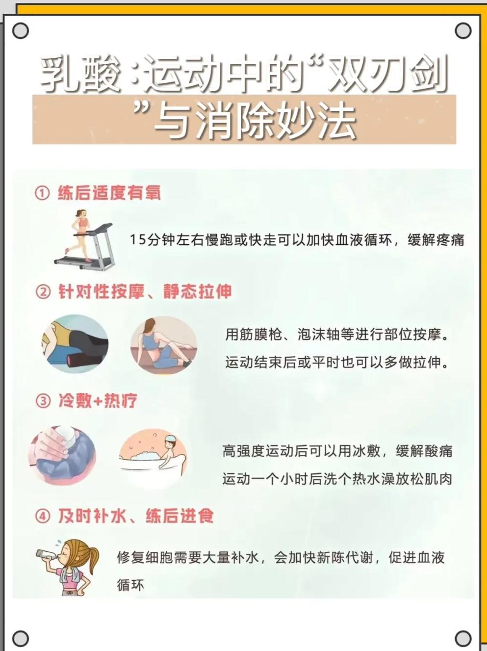 高乳酸血症有什么影响