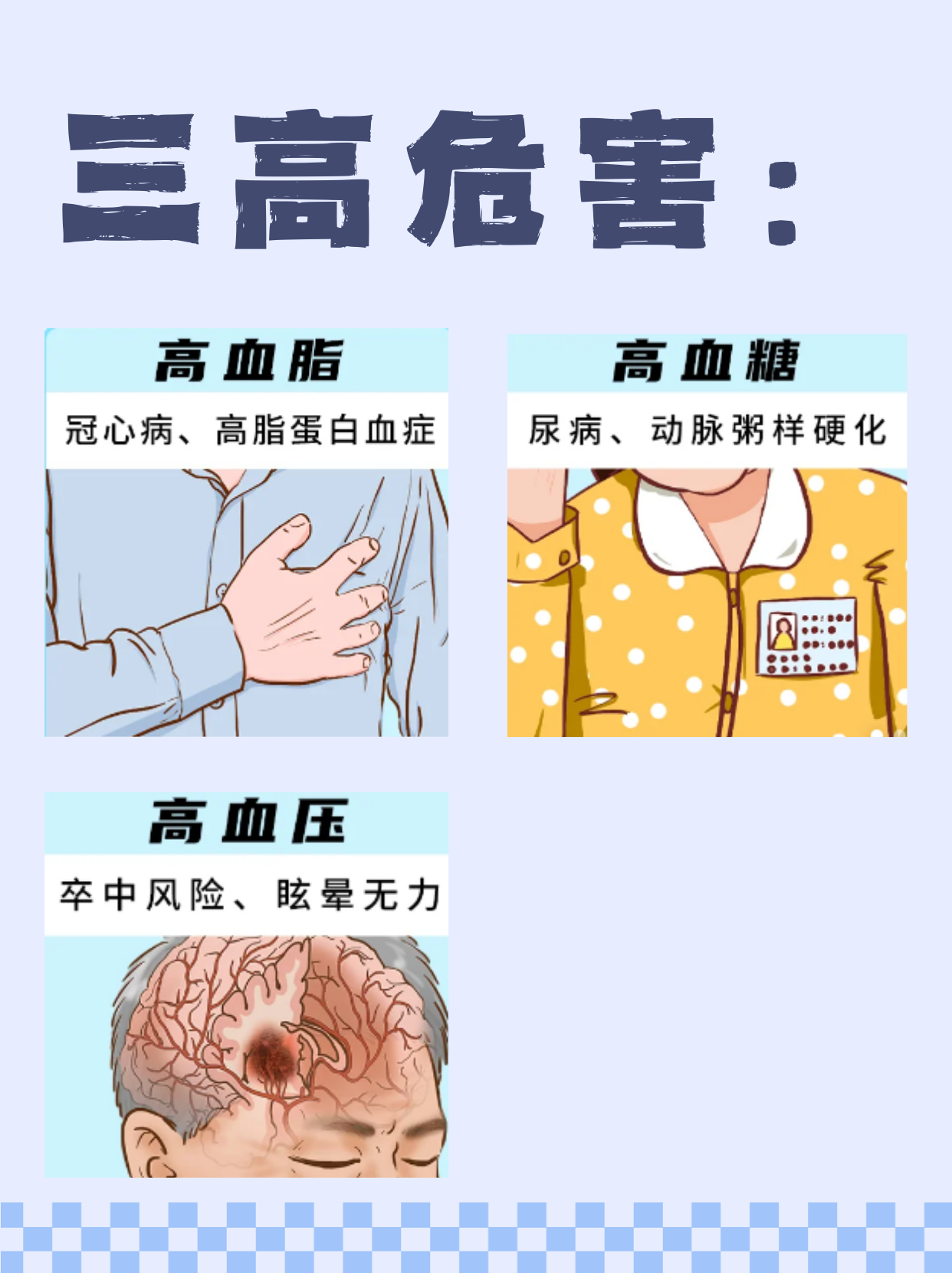 增高药对人体的危害是什么