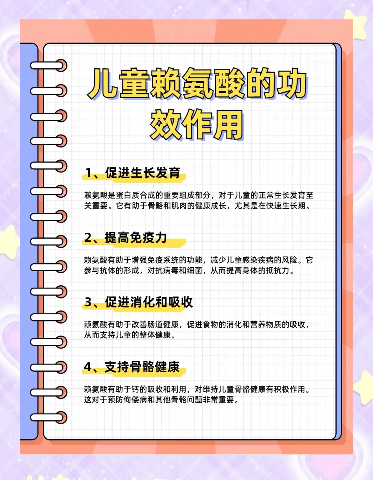 增高药对人体的危害是什么