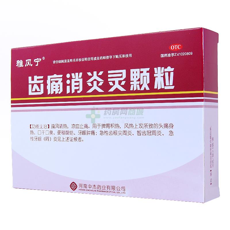 智齿发炎吃什么药??