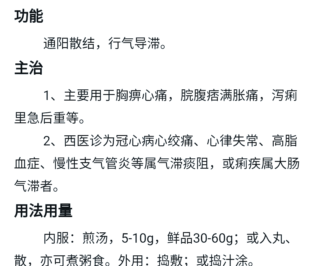 冠心病常见的治疗方法有哪些