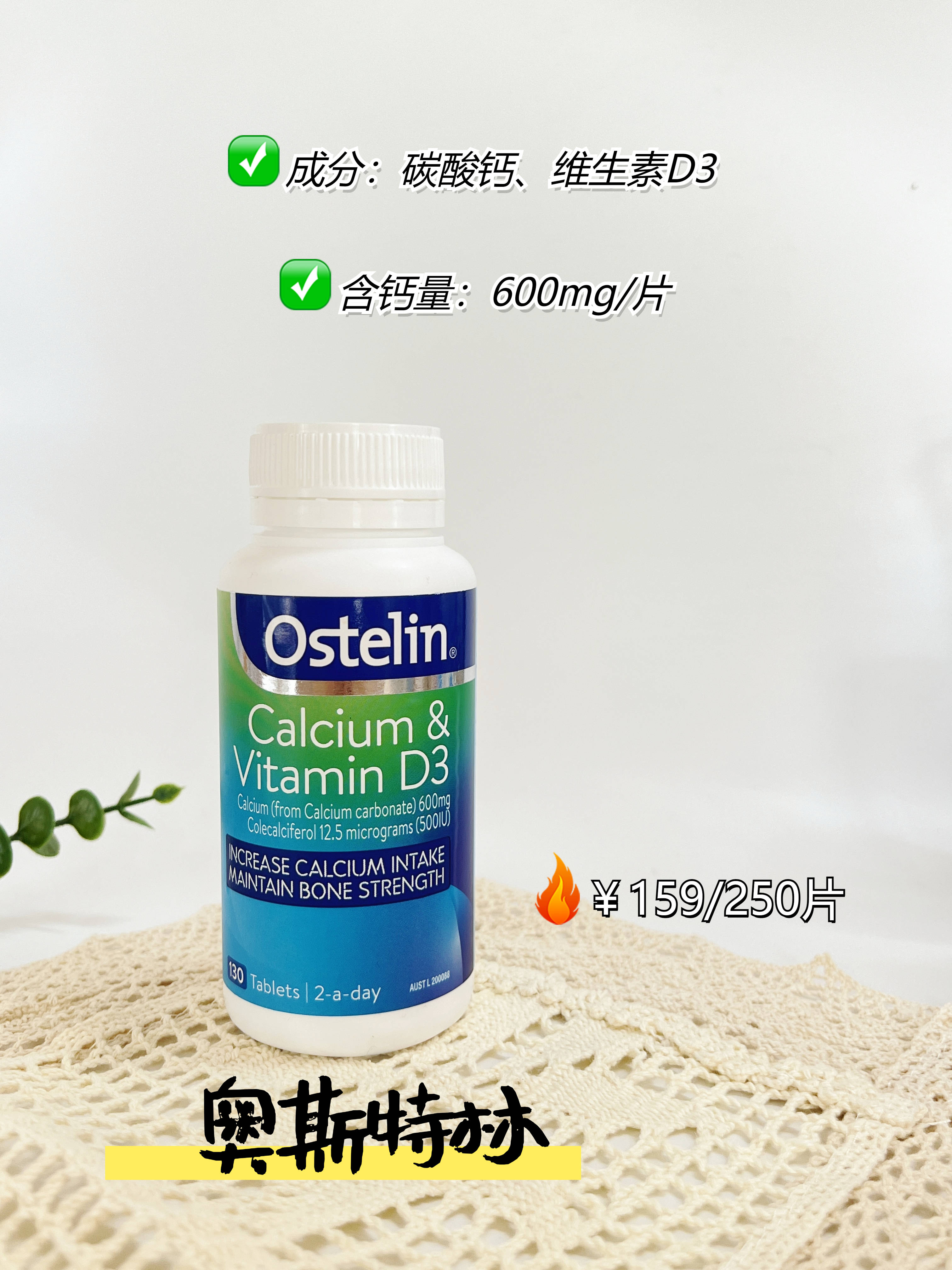 长高吃什么钙片最好
