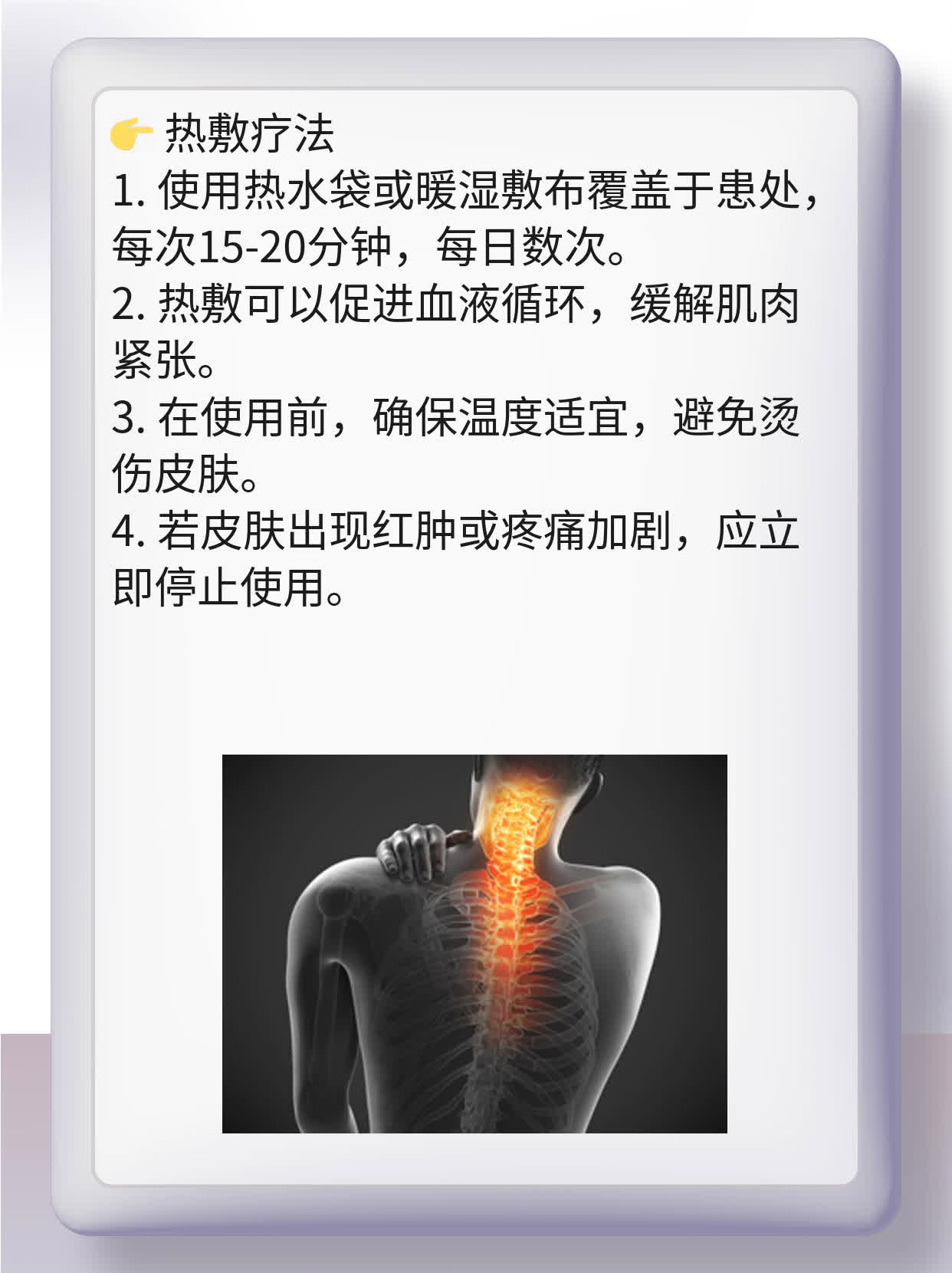 睡觉落枕怎么快速恢复