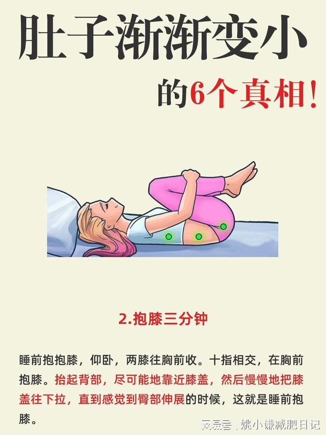 肚子很大怎么减下来