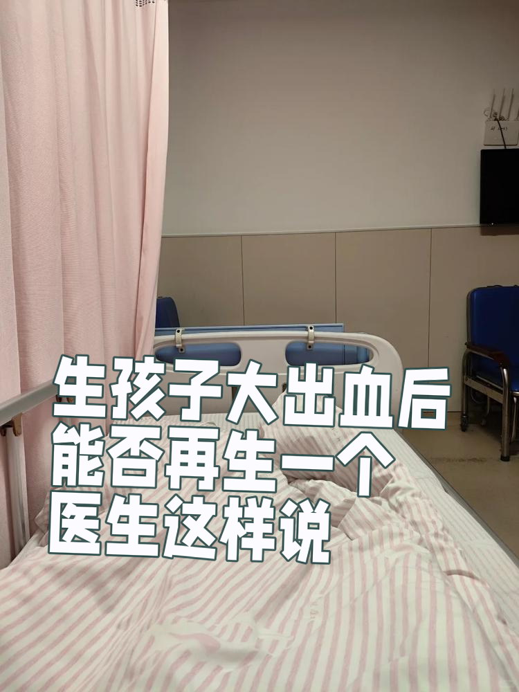 产后大出血如何治疗