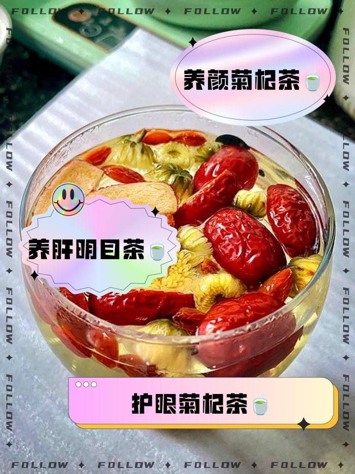 菊花和枸杞泡水的好处?