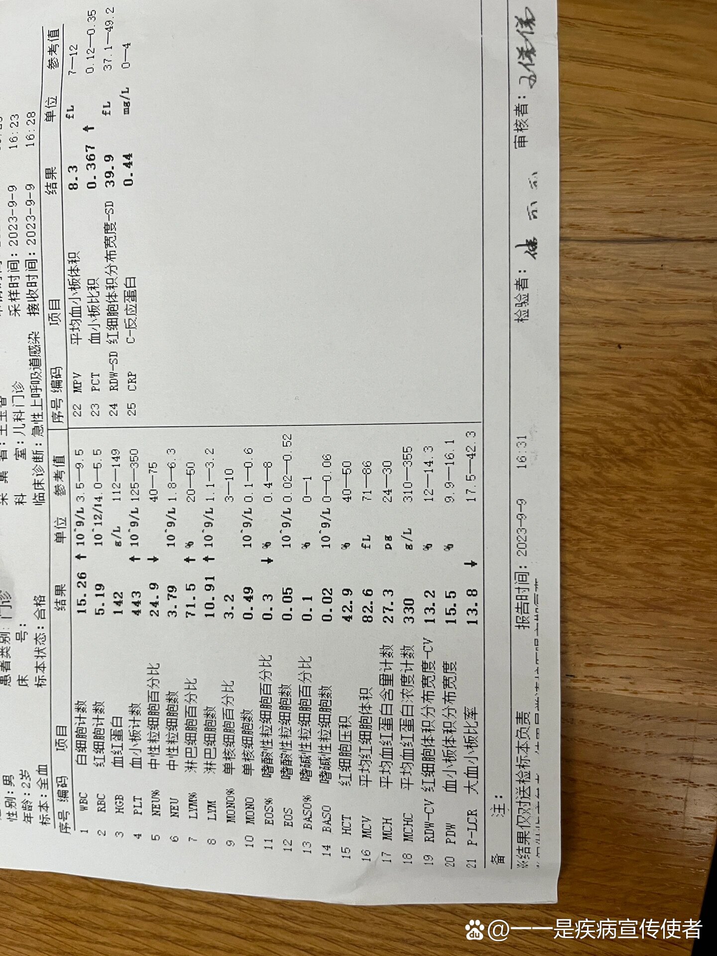 新生儿白细胞高要紧吗