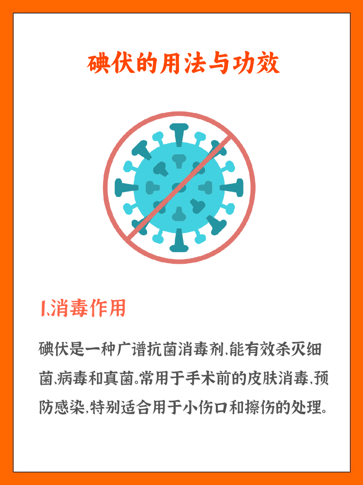 碘酊怎么洗?