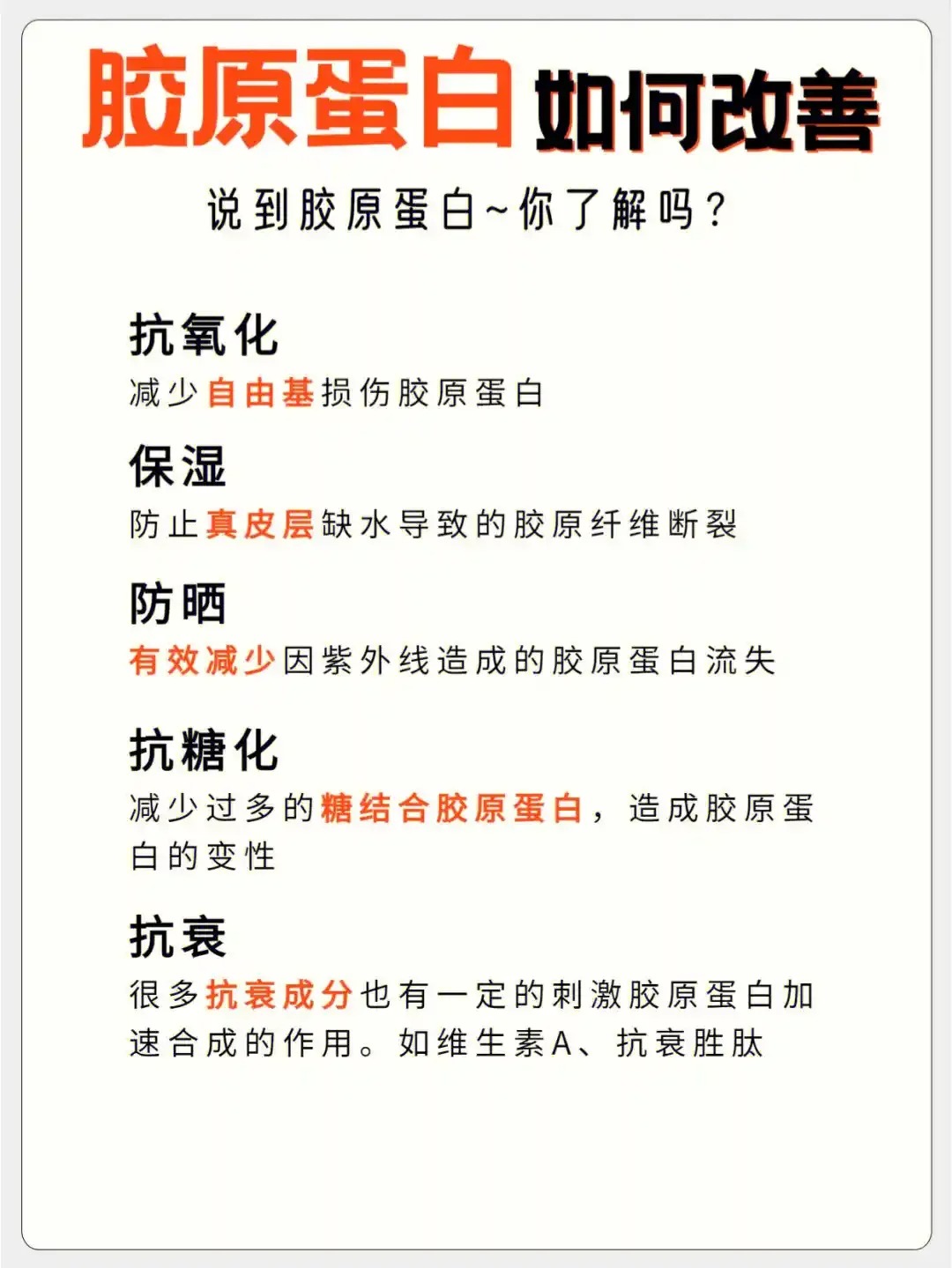 胶原蛋白除皱的优缺点?