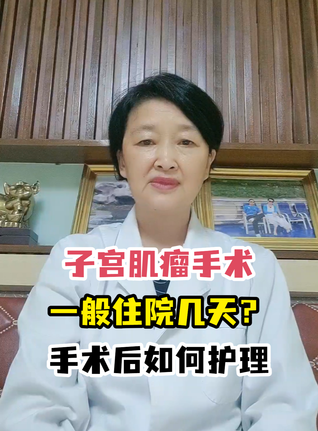子宫肌瘤手术住院几天