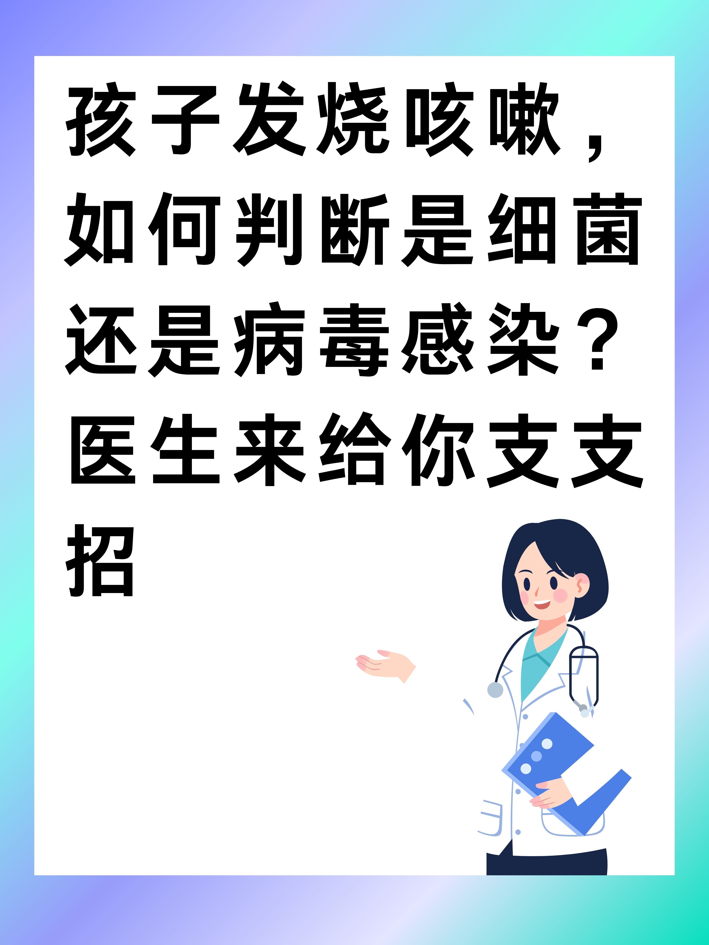 咳嗽会相互传染吗