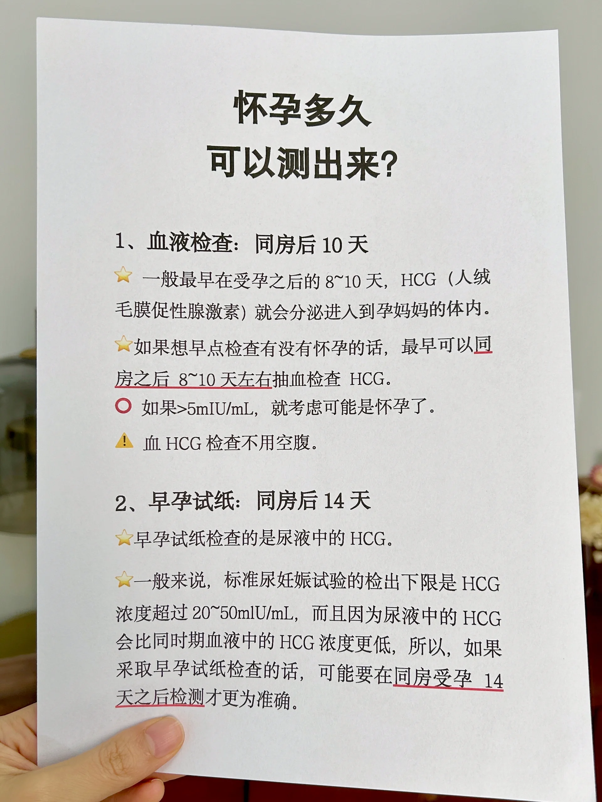 同房十天能测出怀孕吗
