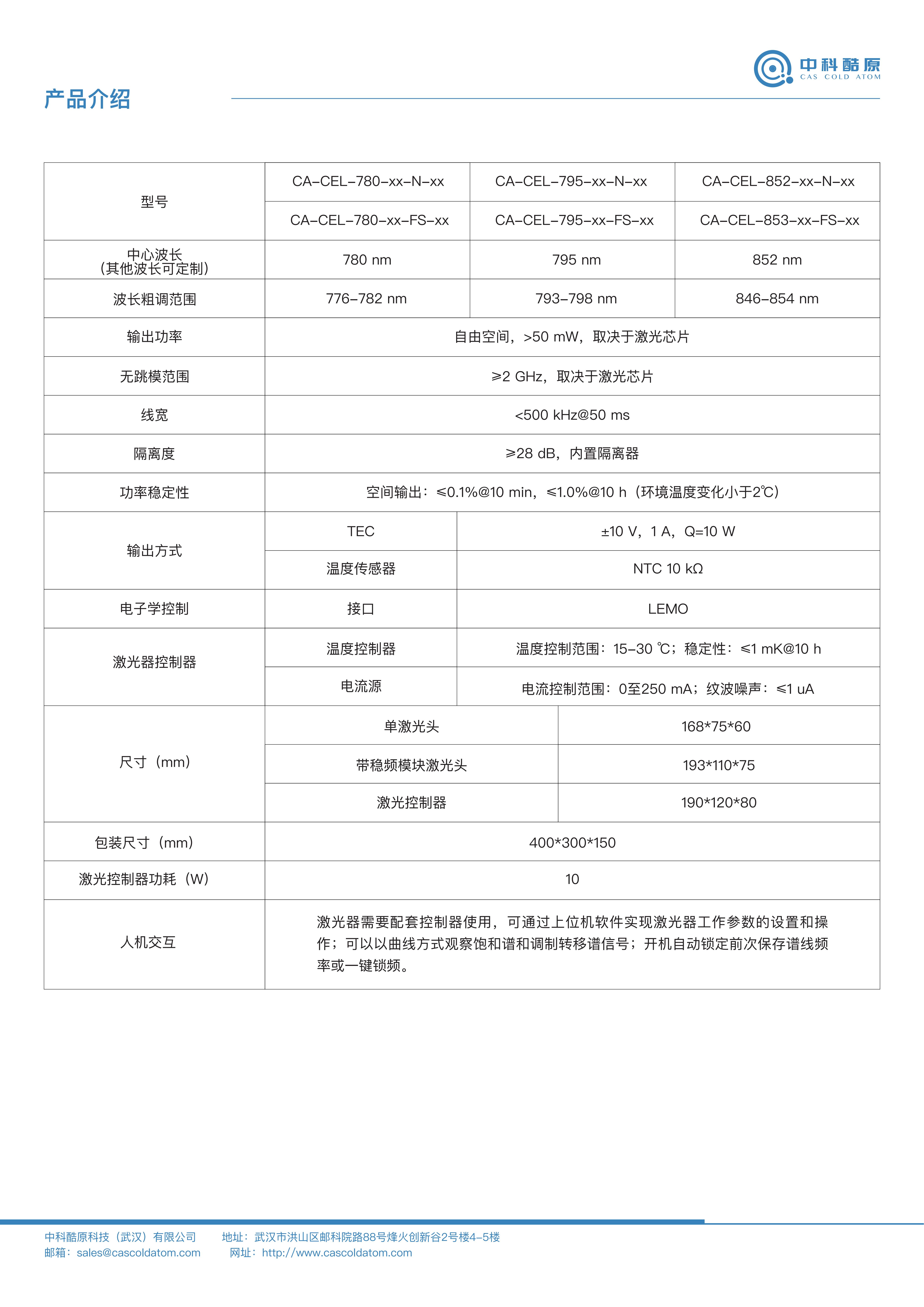 2025年10月15日 第158页