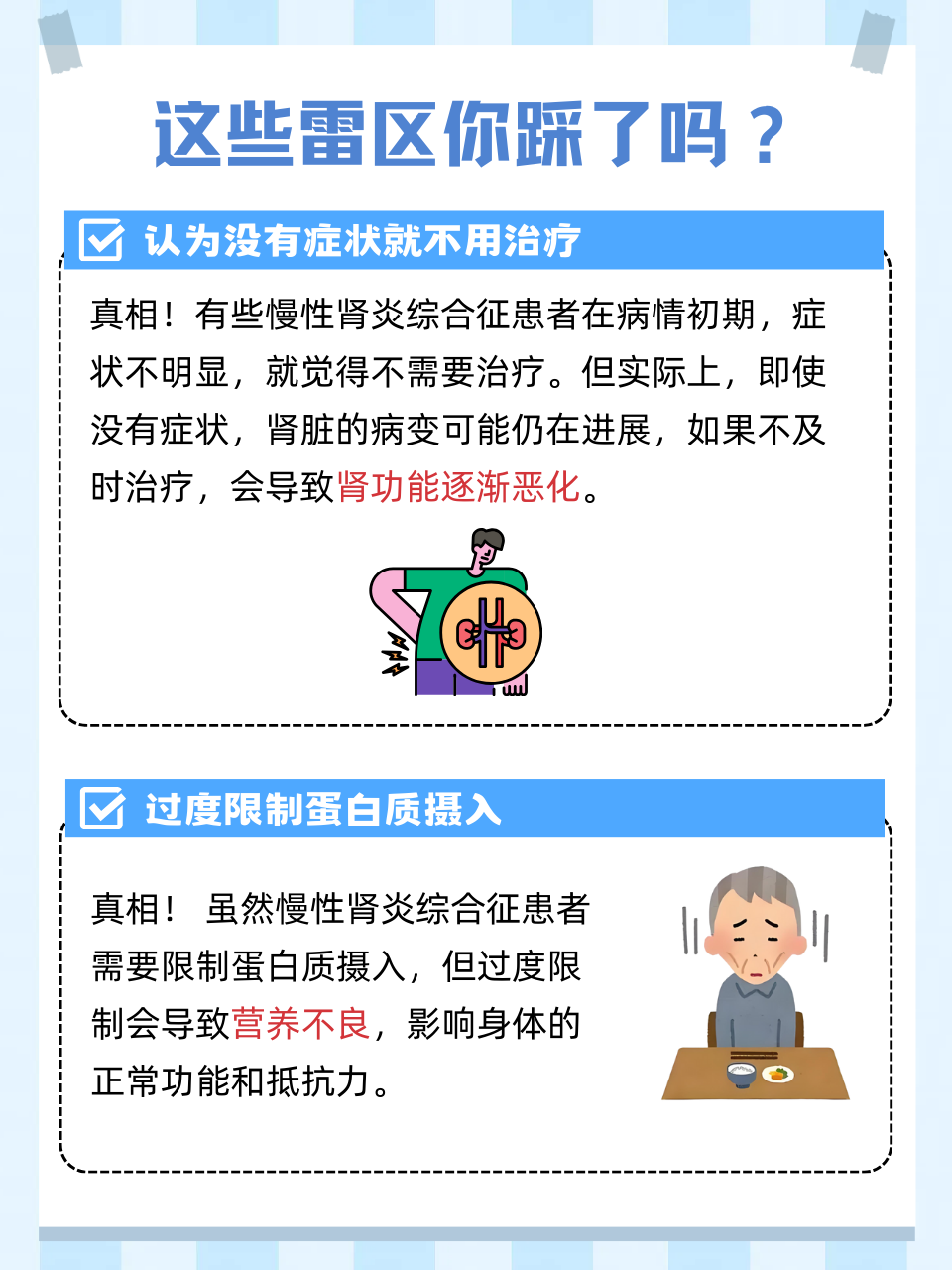 肾病综合征能治愈吗